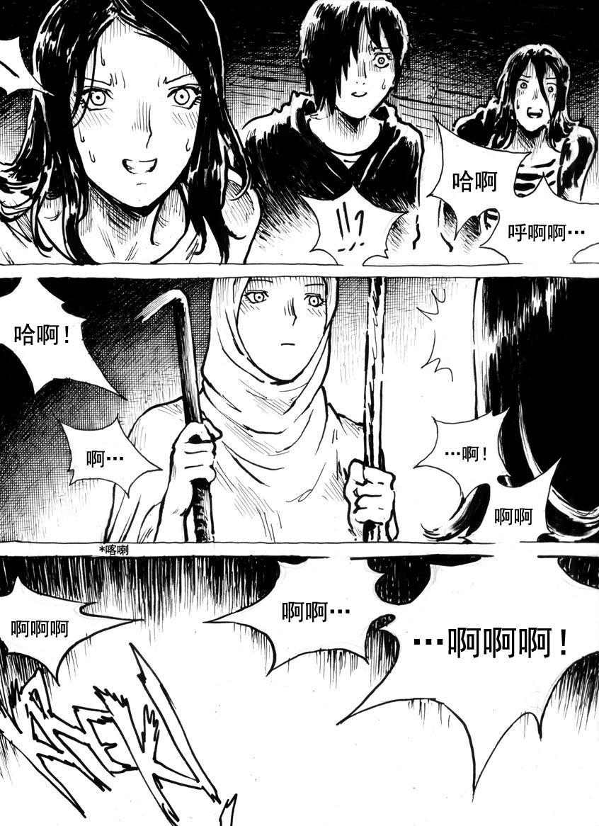 [Kharisma Jati] Mutilasi第8章（中国語）[沒有漢化]