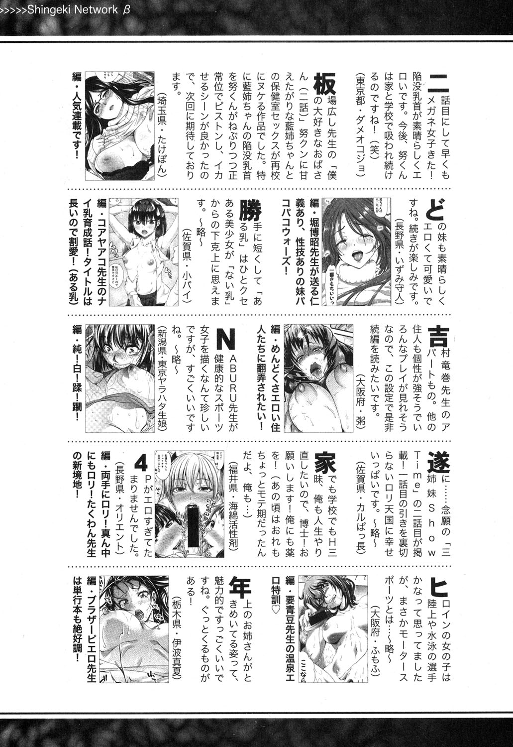 COMIC 真激 2017年4月号 [DL版]