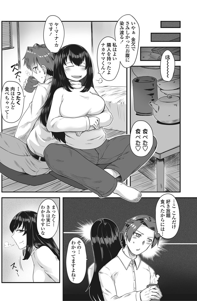 COMIC ペンギンクラブ山賊版 2017年3月号 [DL版]