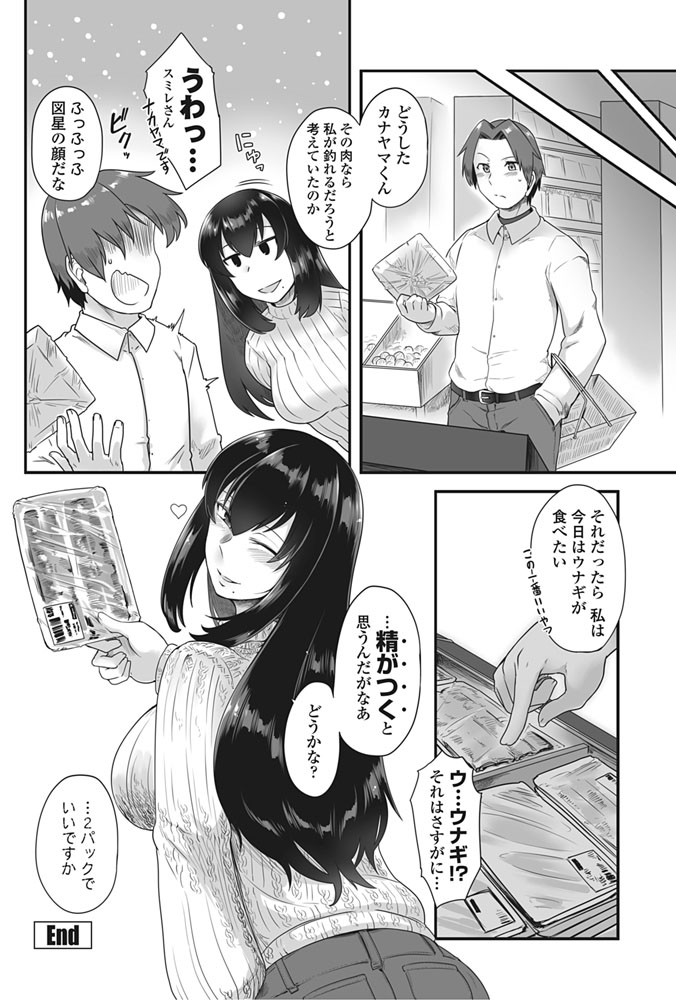 COMIC ペンギンクラブ山賊版 2017年3月号 [DL版]