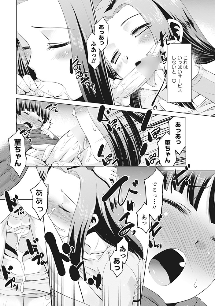 COMIC ペンギンクラブ山賊版 2017年3月号 [DL版]