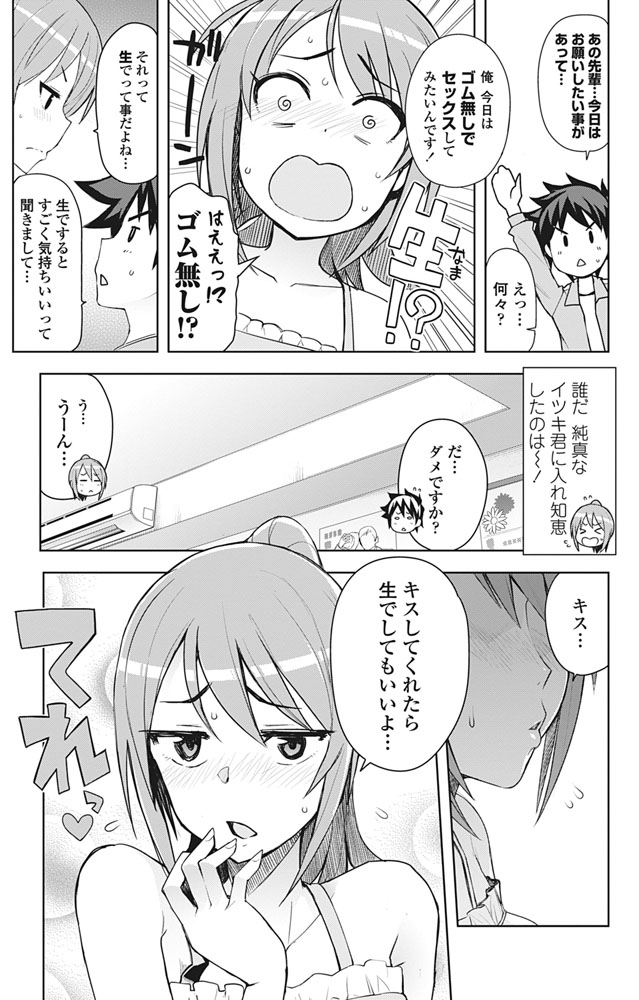 COMIC ペンギンクラブ山賊版 2017年3月号 [DL版]