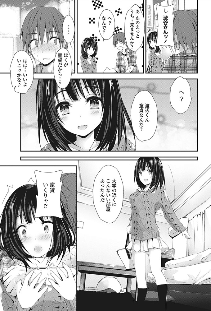 COMIC ペンギンクラブ山賊版 2017年3月号 [DL版]