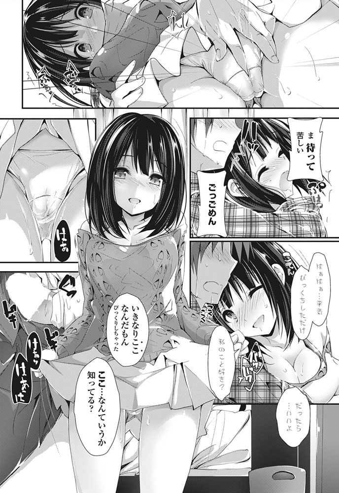 COMIC ペンギンクラブ山賊版 2017年3月号 [DL版]