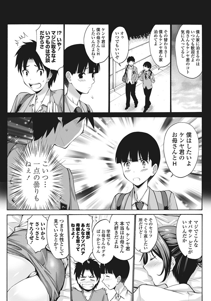 COMIC ペンギンクラブ山賊版 2017年3月号 [DL版]
