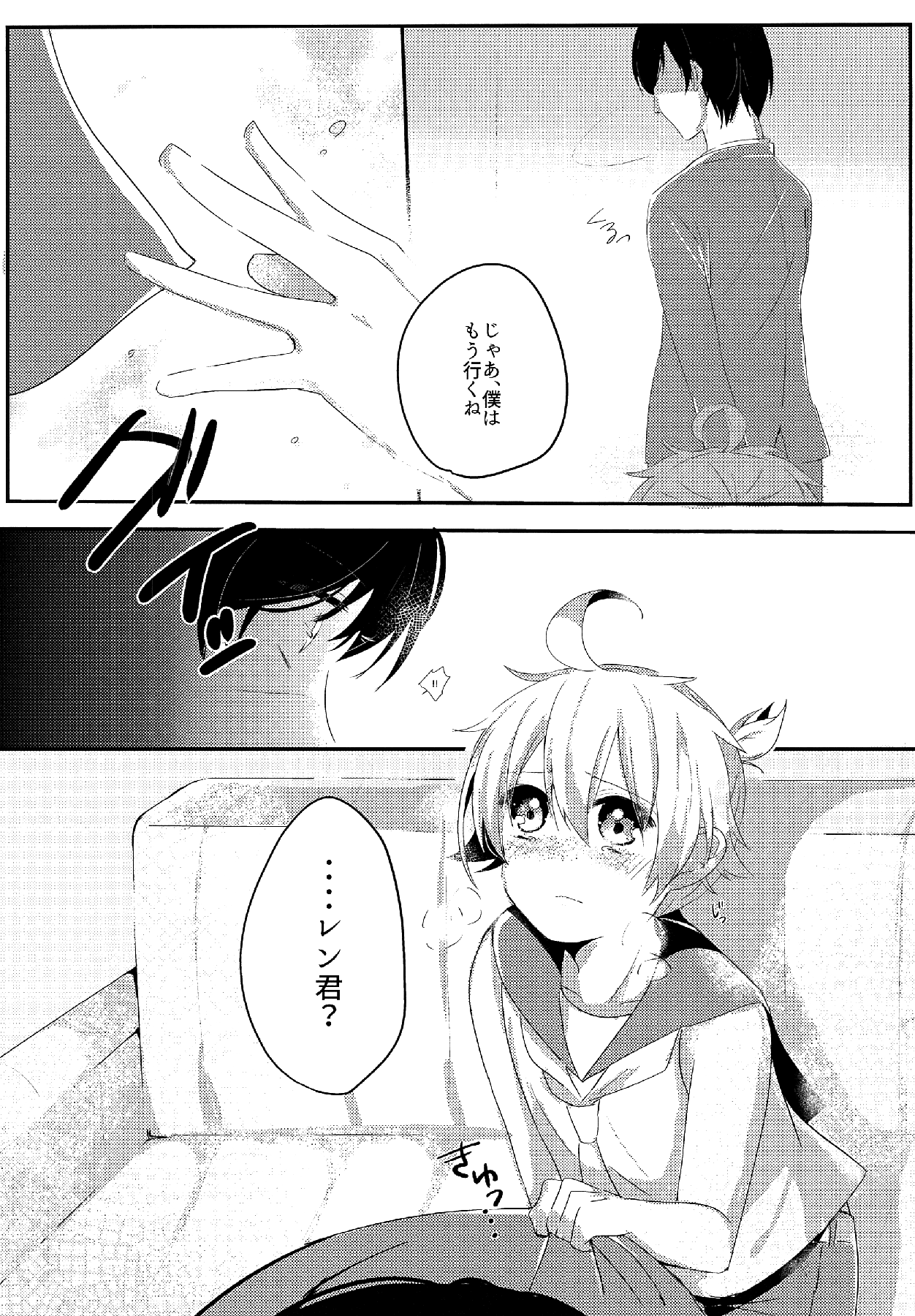 (THE VOC@LOiD M@STER35) [たくあん (りさ。)] しあわせ家族計画―ママはレンくん― (VOCALOID)