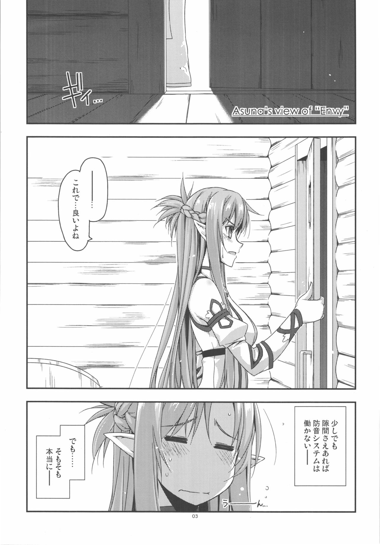 (C90) [行脚堂 (しけー)] Extra38 (ソードアート・オンライン)