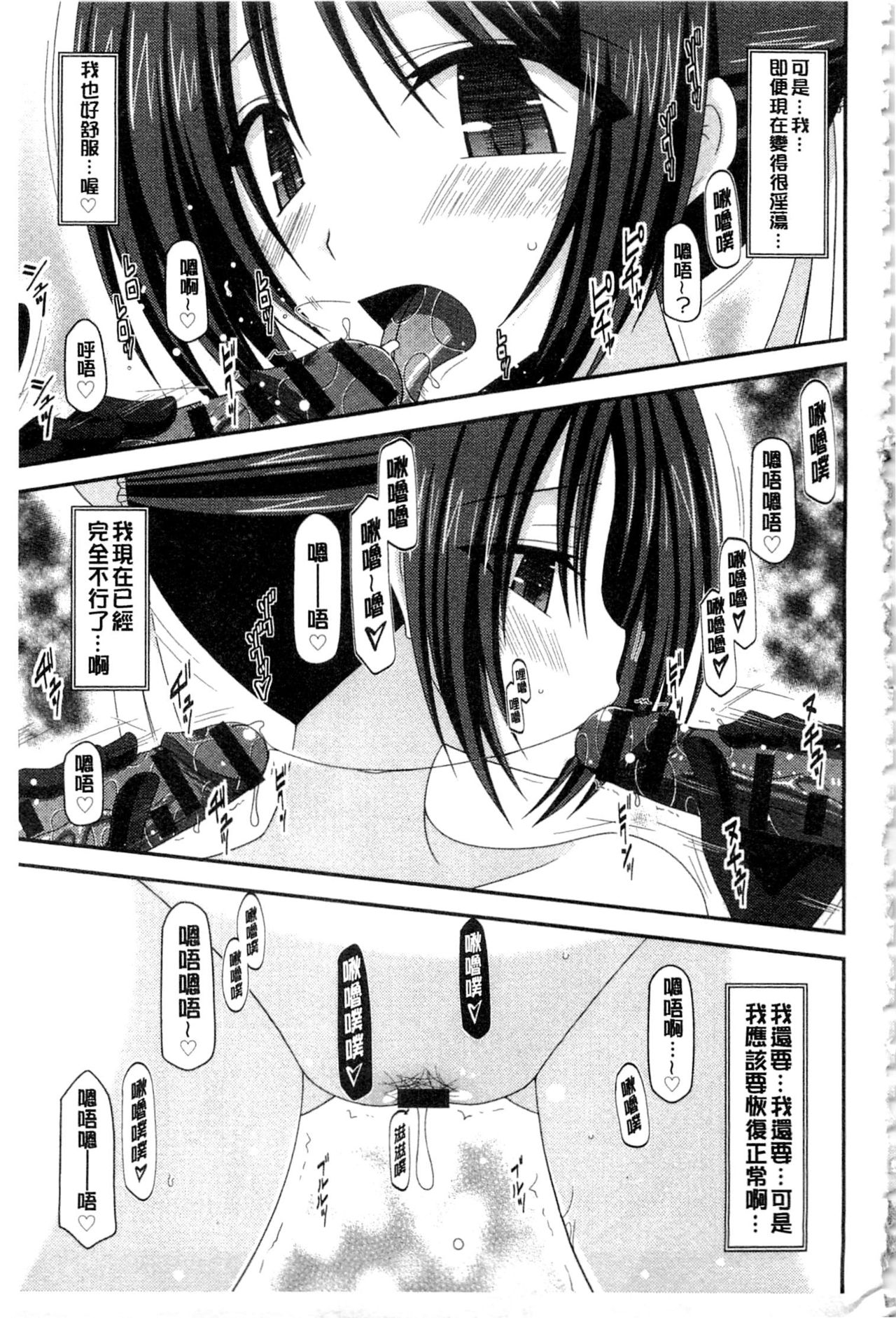 [茶琉] 露出少女遊戯 三島ひかるの性癖 下 [中国翻訳]