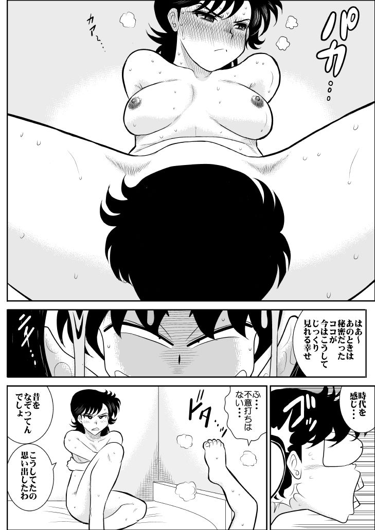 [FAKE庵] ハートの夢5「お詫びはエッチなサービスでの巻」 (ハートキャッチいずみちゃん)