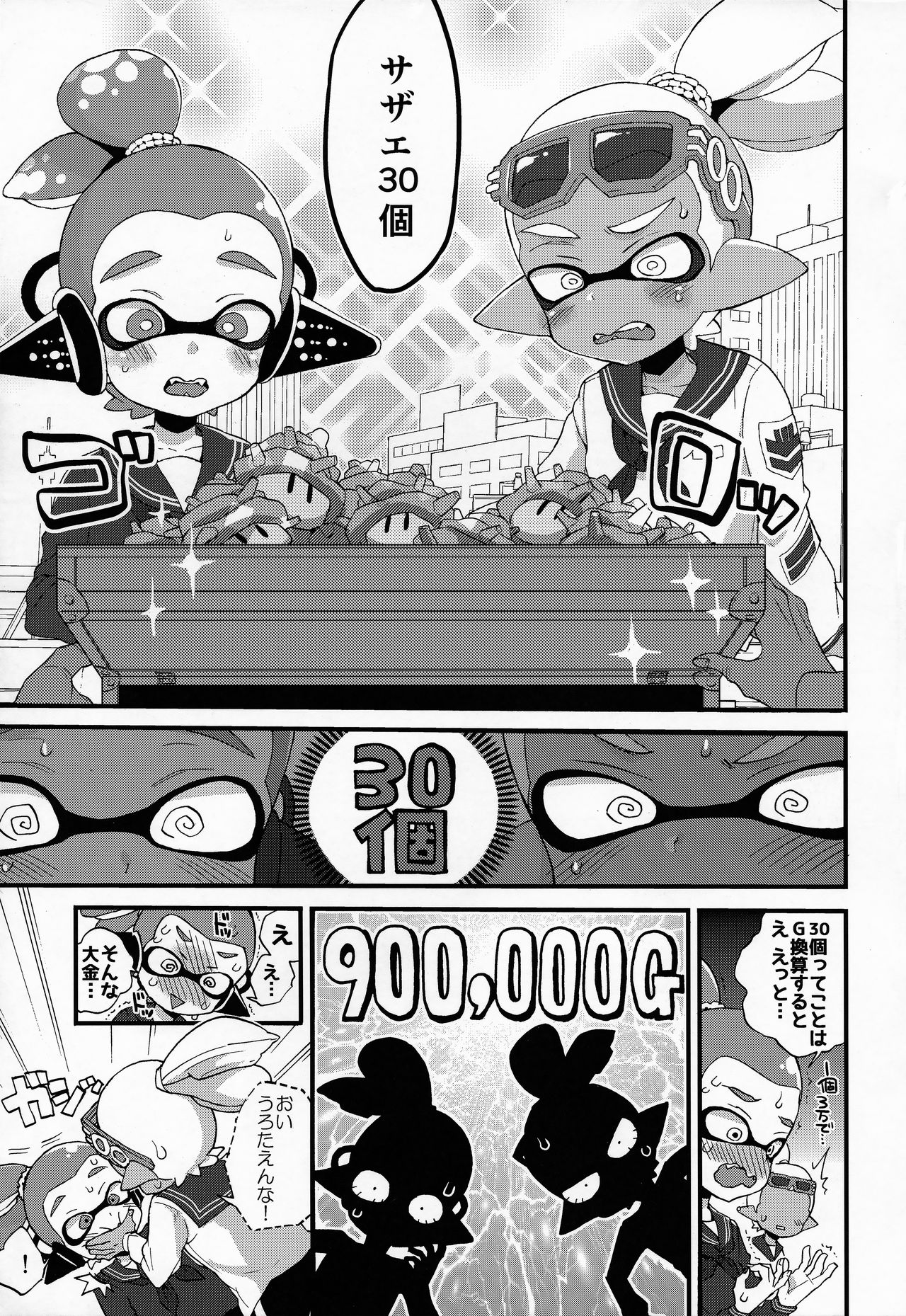 (C90) [紺色ドロップス (森島コン)] おじさんと、30サザエで一晩どう? (スプラトゥーン)