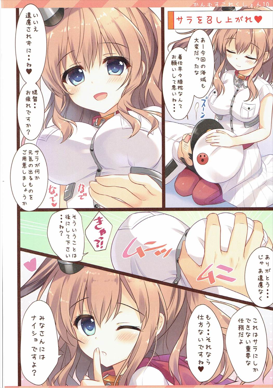 (C91) [あめ のち ゆき (あめとゆき)] かんむすこれくしょん 10 (艦隊これくしょん -艦これ- )