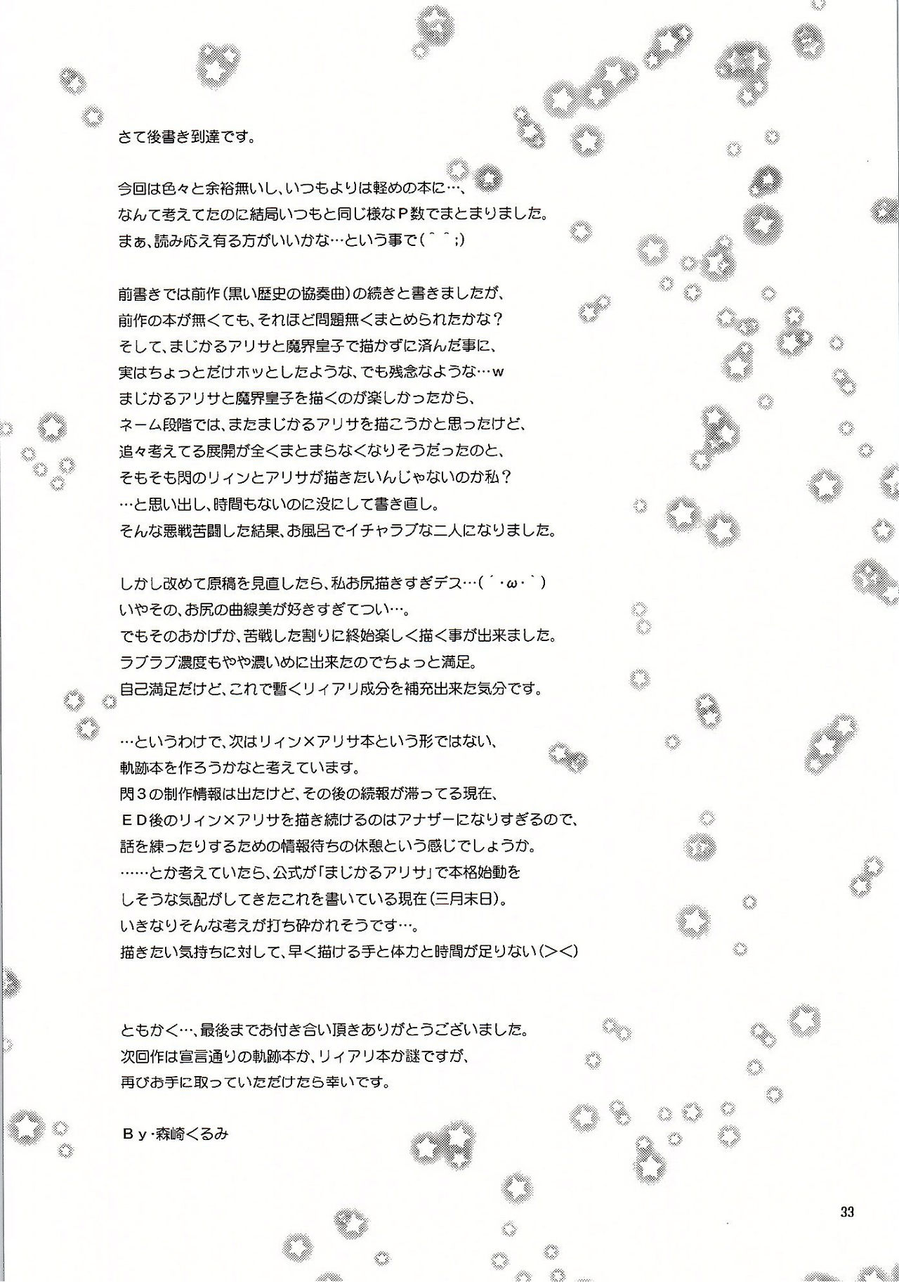 (COMIC1☆10) [C・A・T (森崎くるみ)] 二人のHI・MI・TU (英雄伝説 閃の軌跡) [中国翻訳]