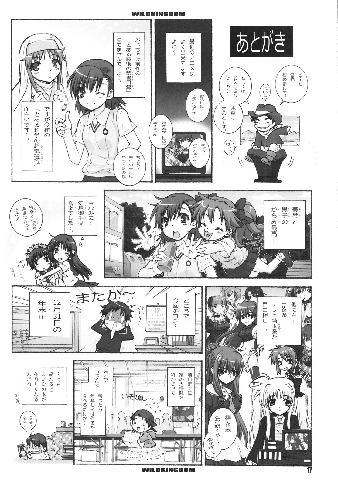 (C77) [WILD KINGDOM (浅草寺きのと)] くろこと (とある科学の超電磁砲) [英訳]