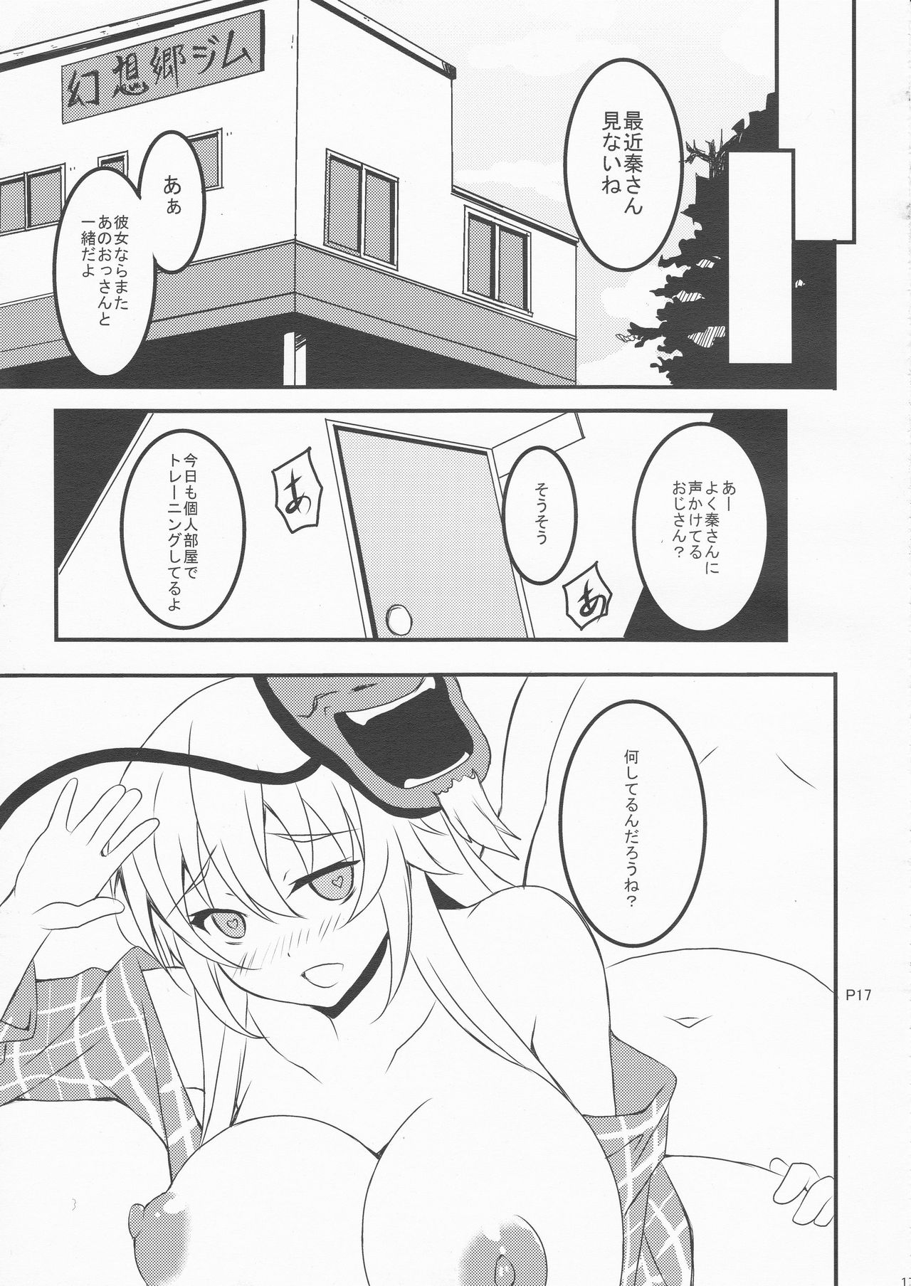 (例大祭12) [Moon Wort (草月野々乃)] もちもちこころちゃん (東方Project)