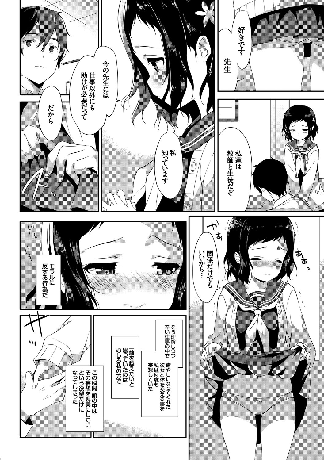 COMIC エウロパ vol.10 [DL版]