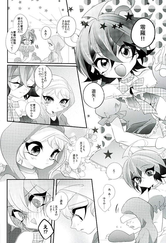 (千年☆バトル フェイズ15) [ぐっすり。 (りひ] 社長のエンタメメイドくん!! (遊☆戯☆王ARC-V)