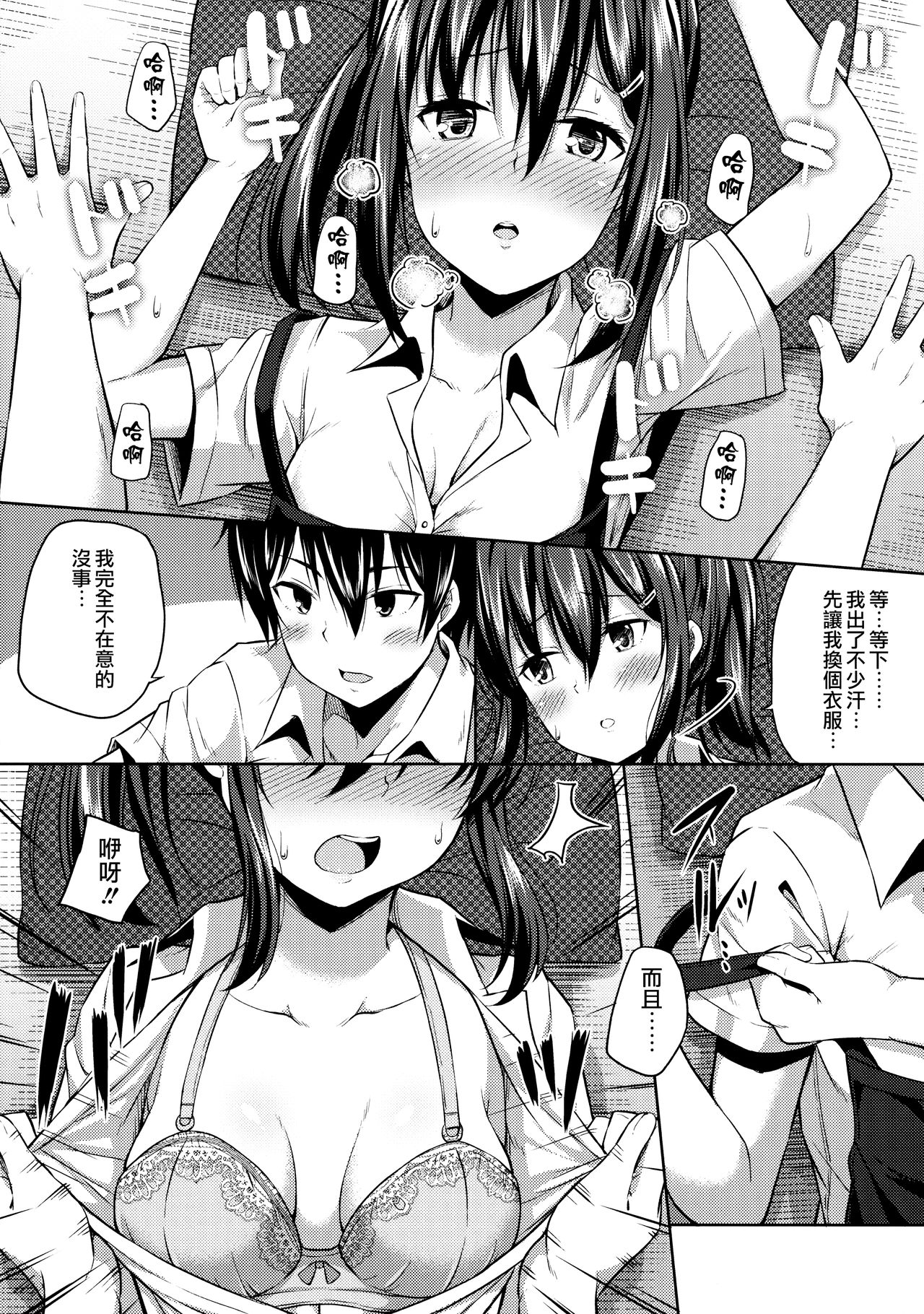 (C91) [ふじ家 (ねくたー)] 内緒な四宮さん [中国翻訳]