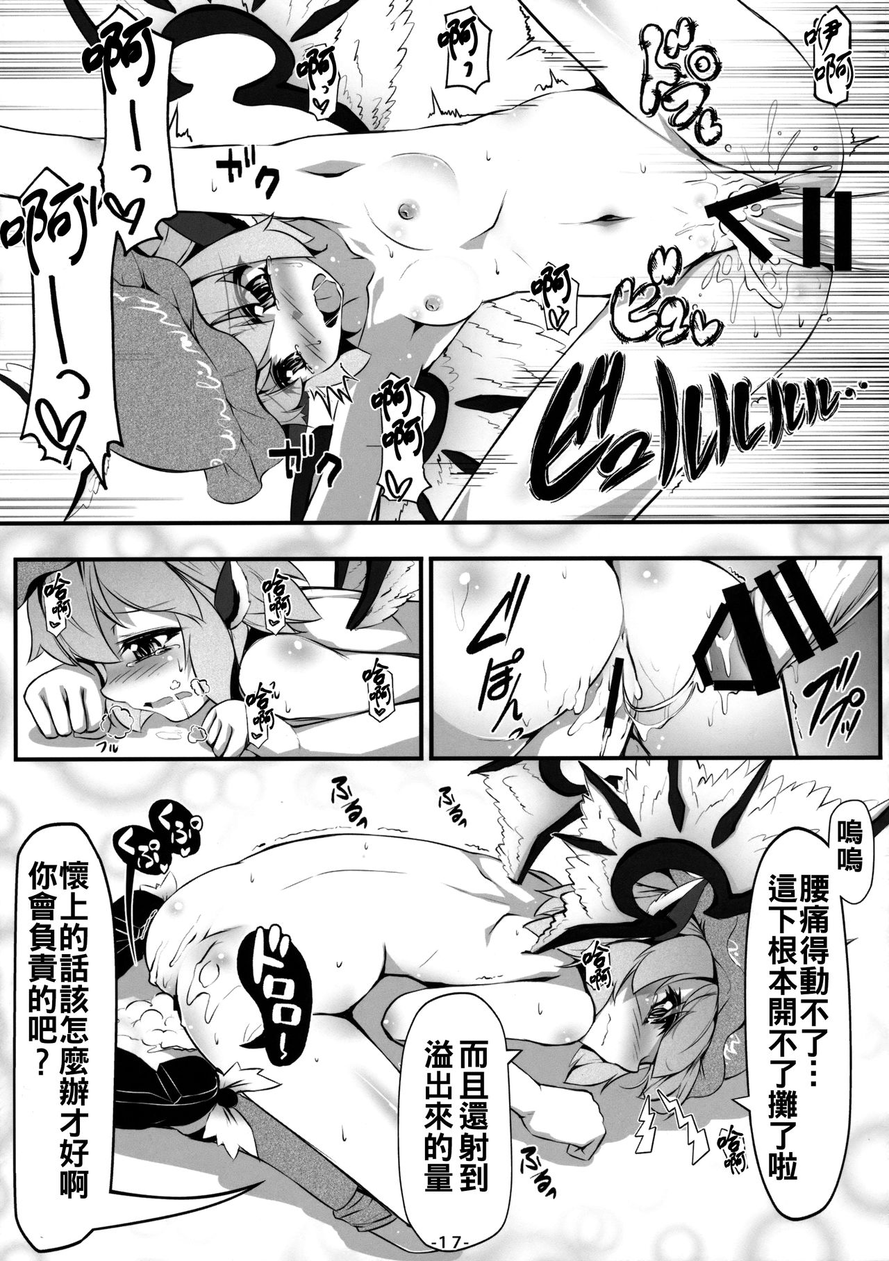 (C91) [あばらんち (チマQ)] バカルテットとおとなのオママゴト! (東方Project) [中国翻訳]