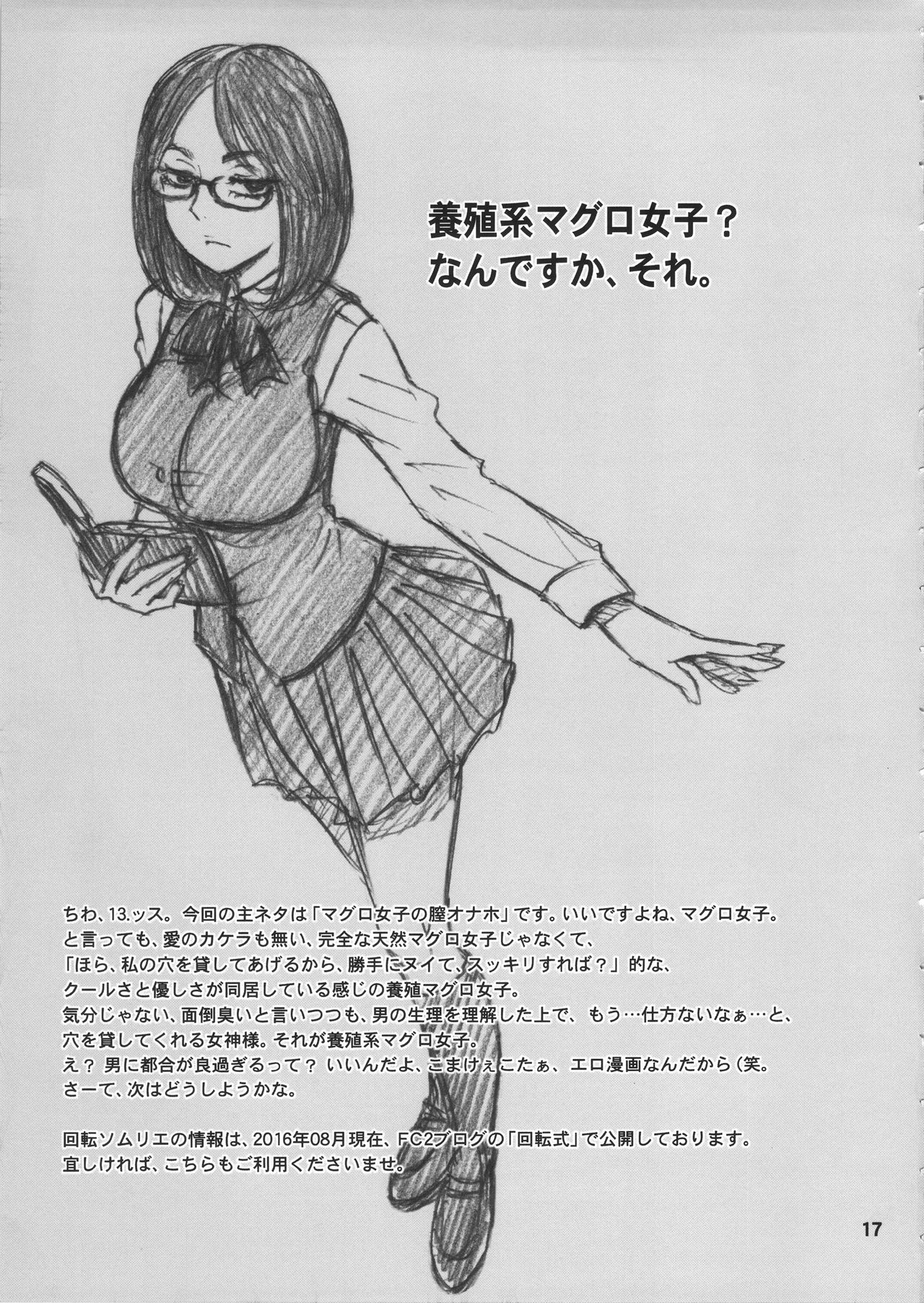 (C90) [回転ソムリエ (13.)] 35回転 RENTAL HOLE [英訳]