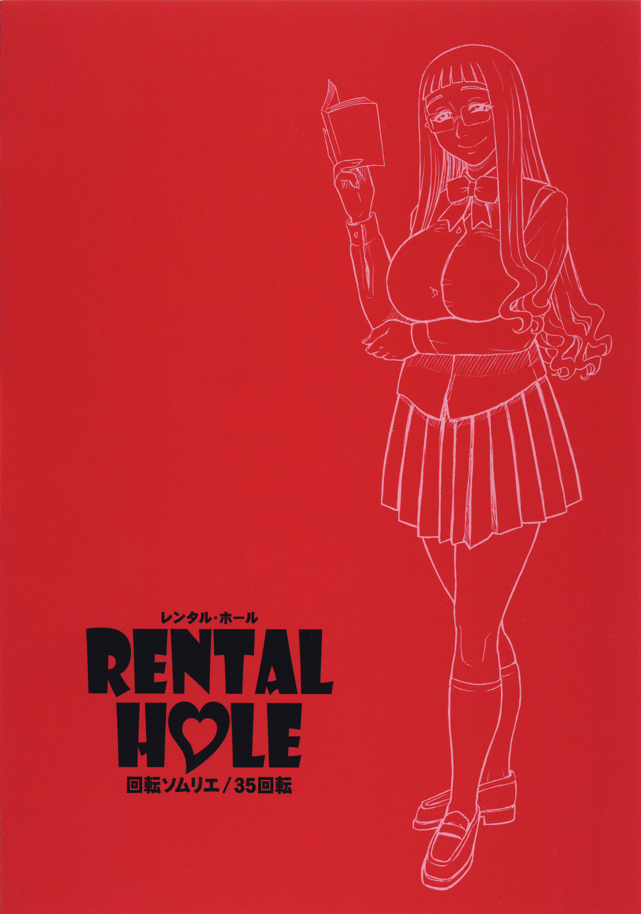 (C90) [回転ソムリエ (13.)] 35回転 RENTAL HOLE [英訳]