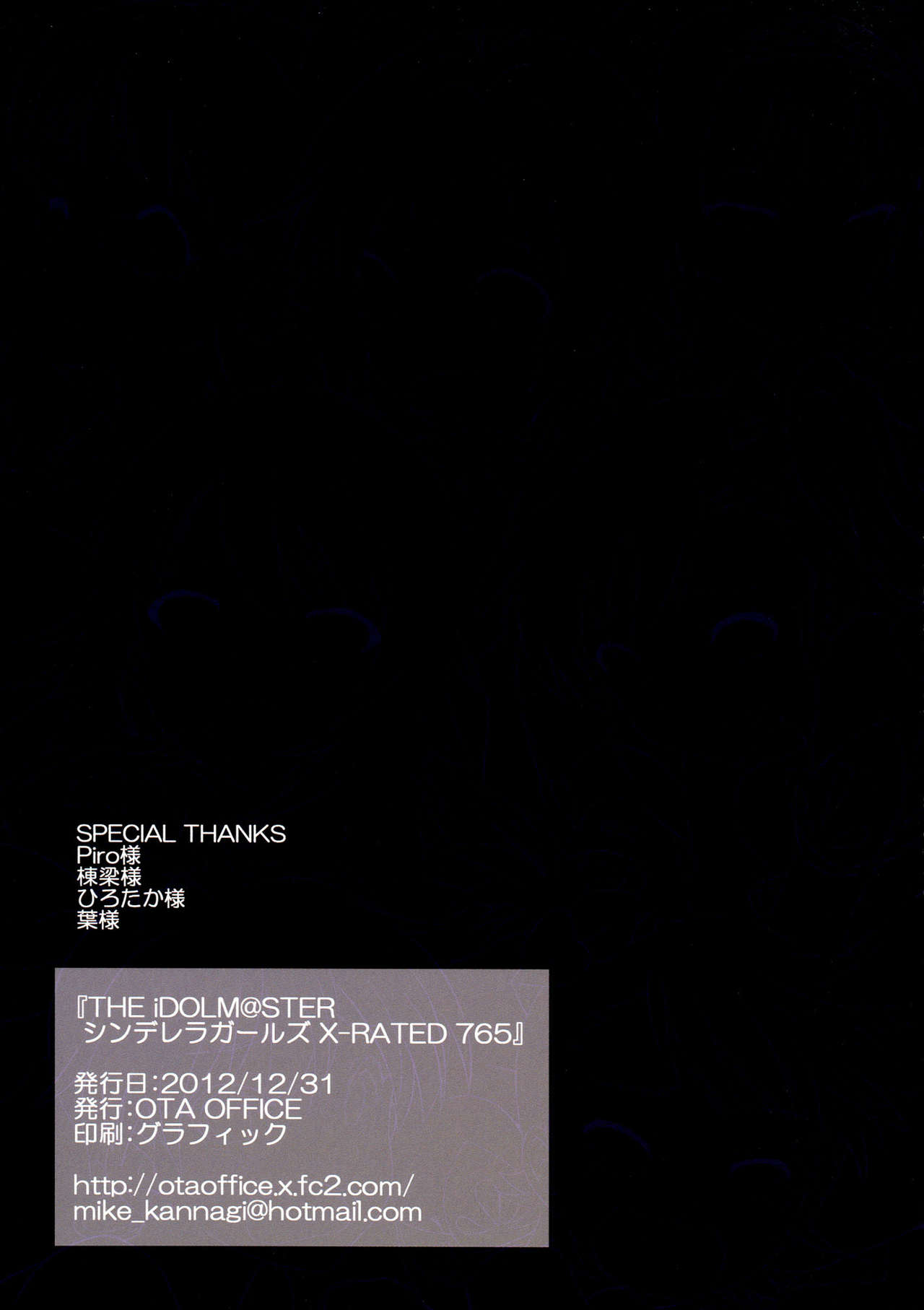 [OTA OFFICE (みけぽん)] THE iDOLM@STER シンデレラガールズ X-RATED 765 (アイドルマスター) [英訳] [DL版]