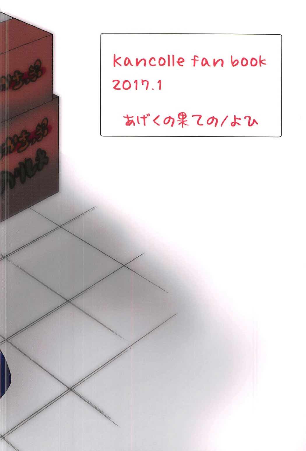 (こみトレ29) [あげくの果ての (よひ)] 例の制服の加賀さんを例にもれずブチ犯す本 (艦隊これくしょん -艦これ-)