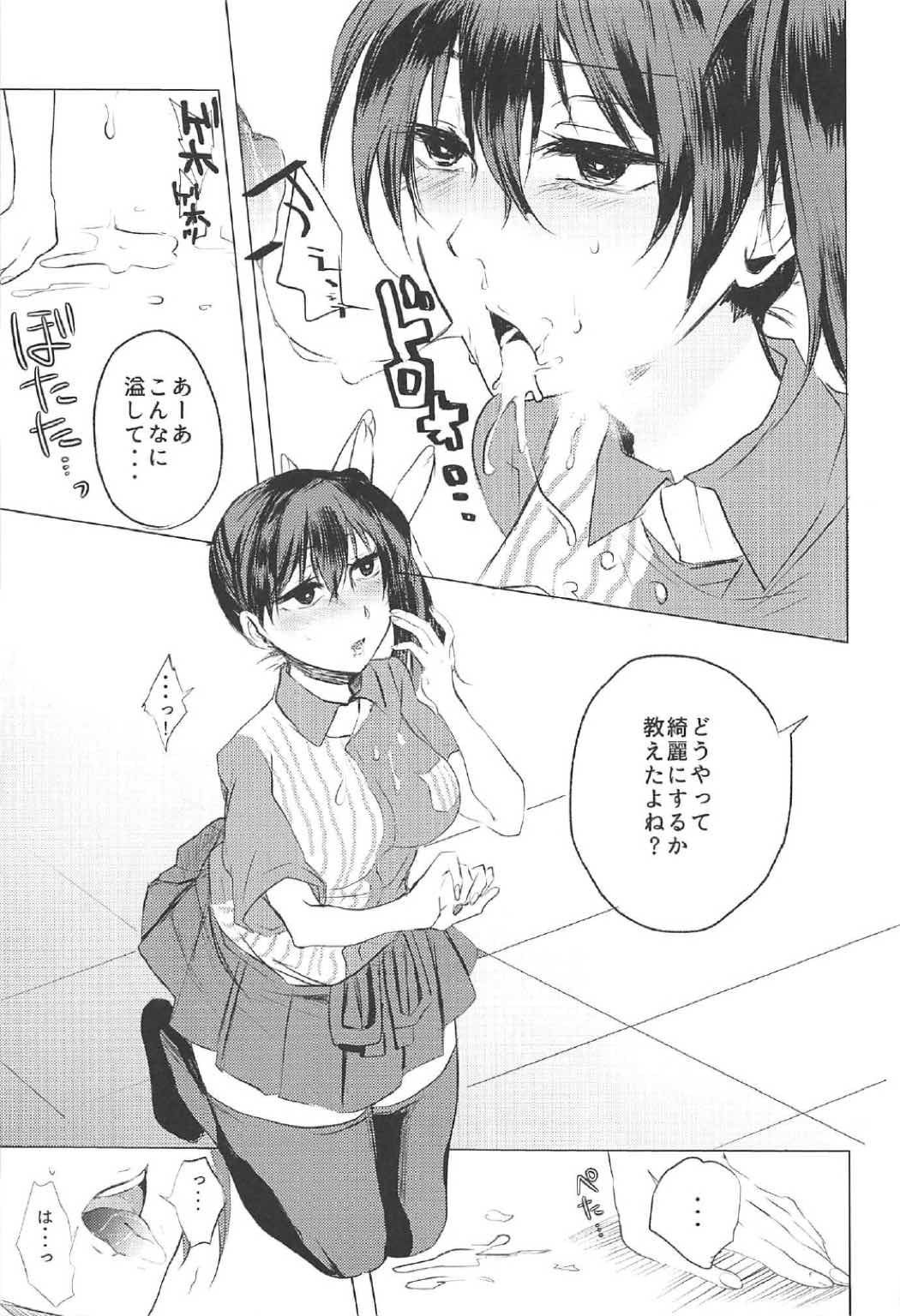 (こみトレ29) [あげくの果ての (よひ)] 例の制服の加賀さんを例にもれずブチ犯す本 (艦隊これくしょん -艦これ-)