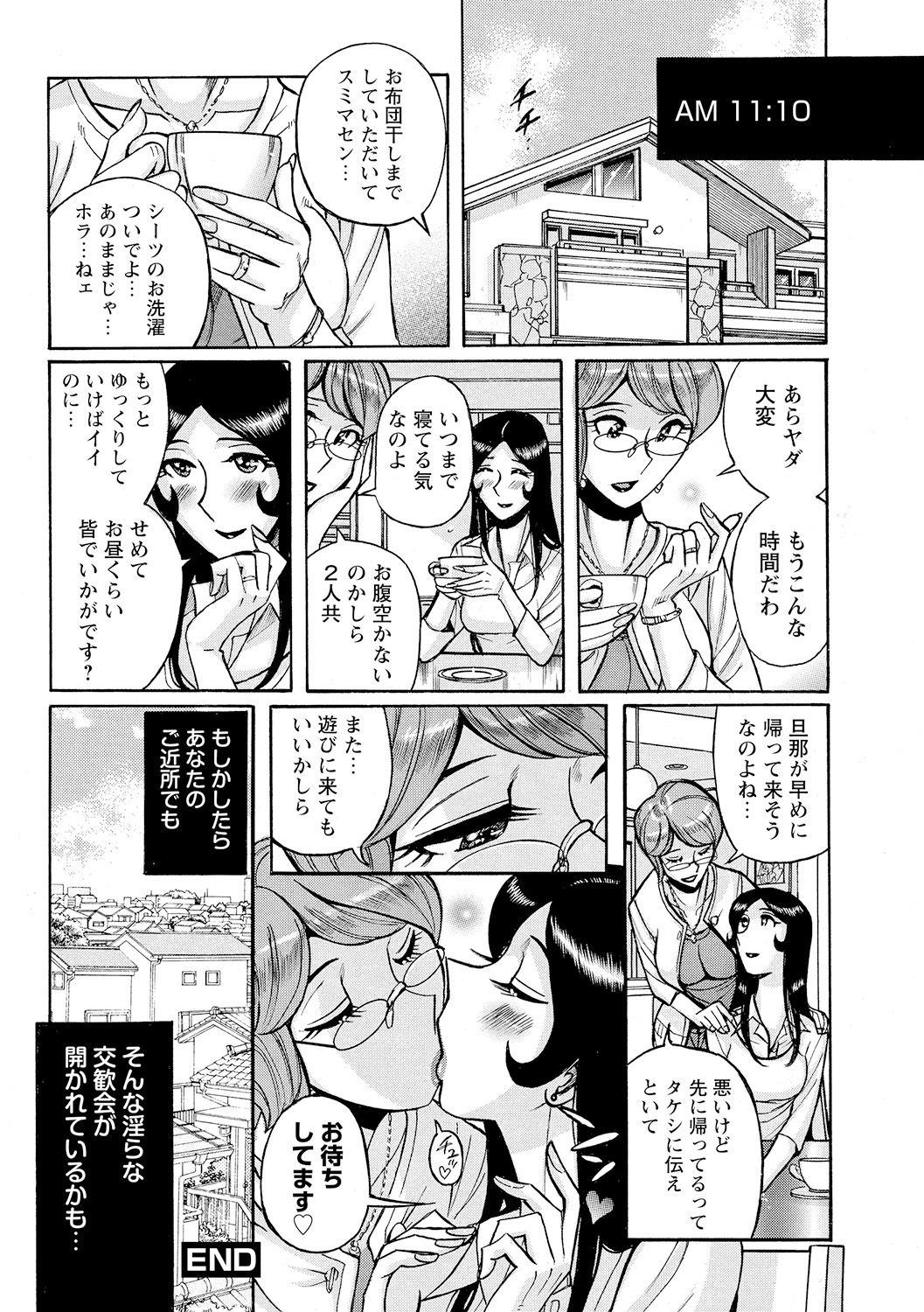 [児島未生] 雌母乱交 完全版 [DL版]