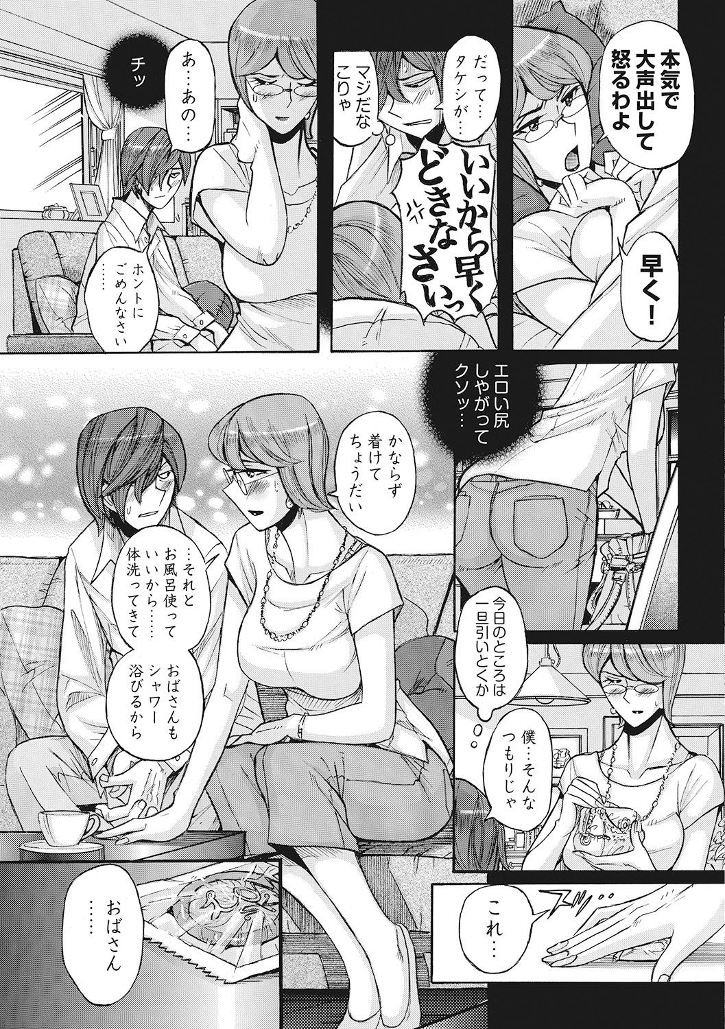 [児島未生] 雌母乱交 完全版 [DL版]