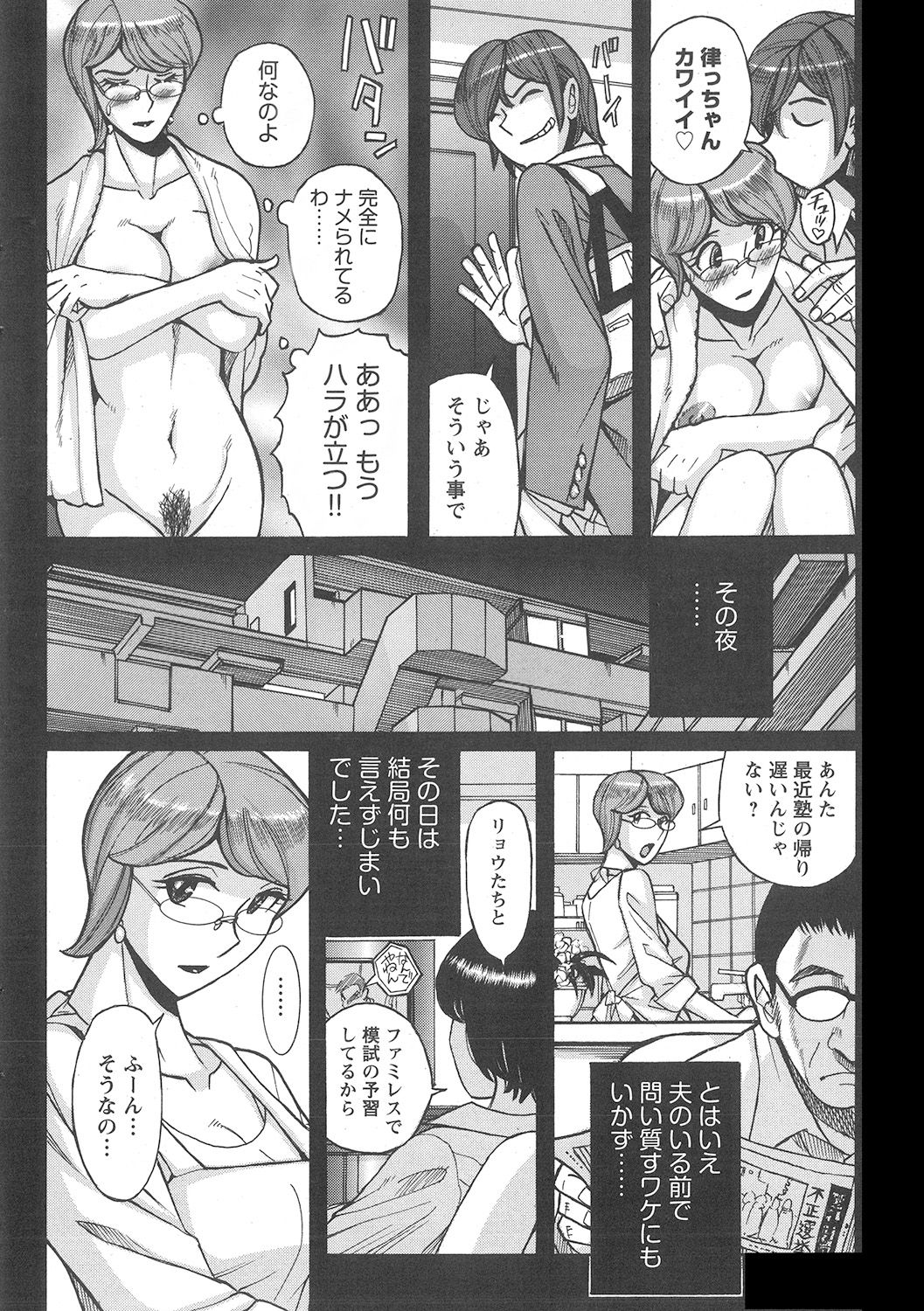 [児島未生] 雌母乱交 完全版 [DL版]