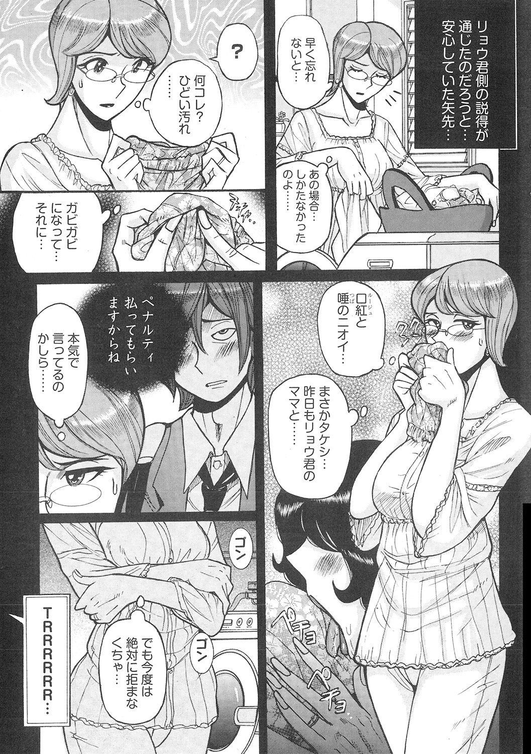 [児島未生] 雌母乱交 完全版 [DL版]