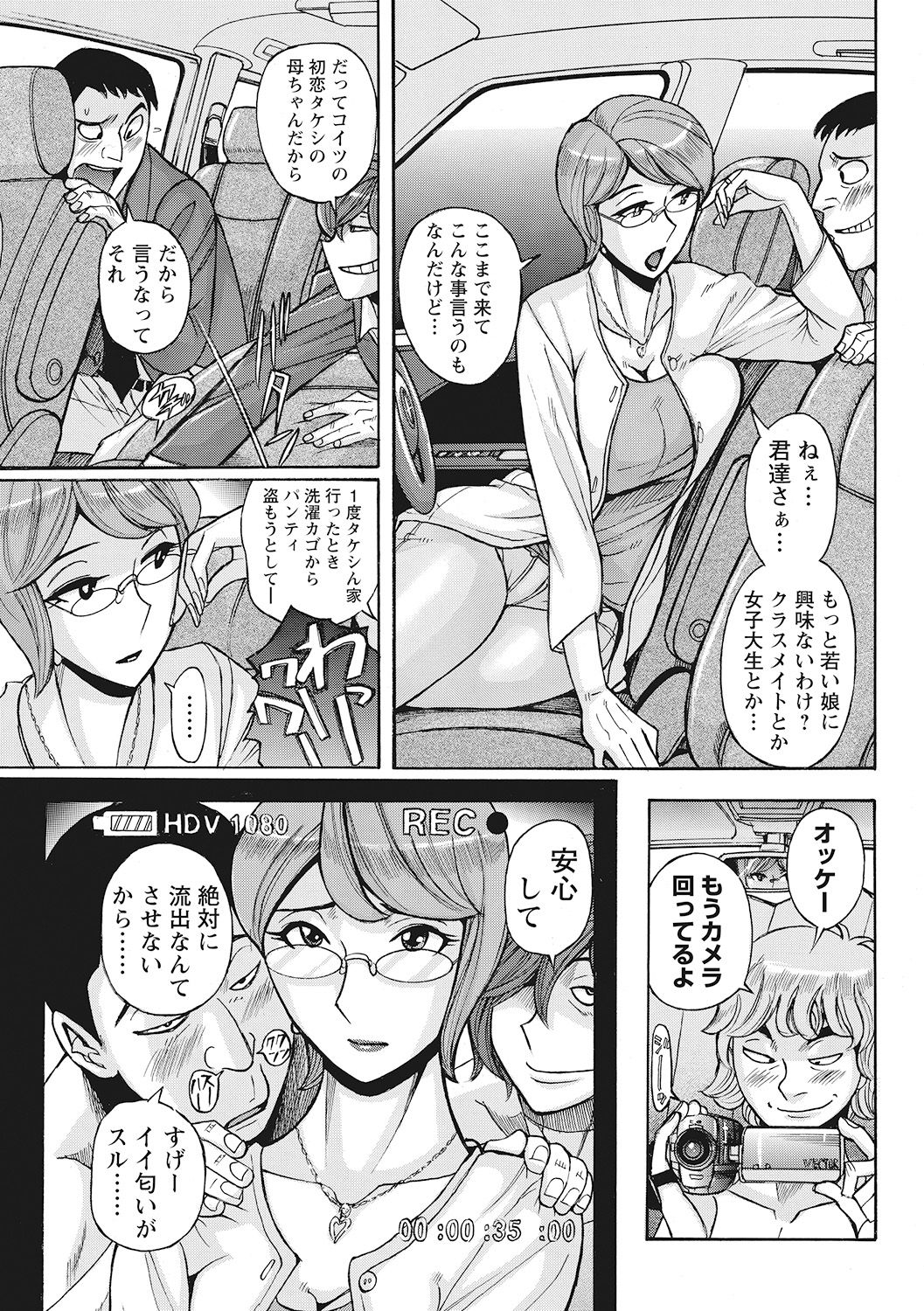 [児島未生] 雌母乱交 完全版 [DL版]