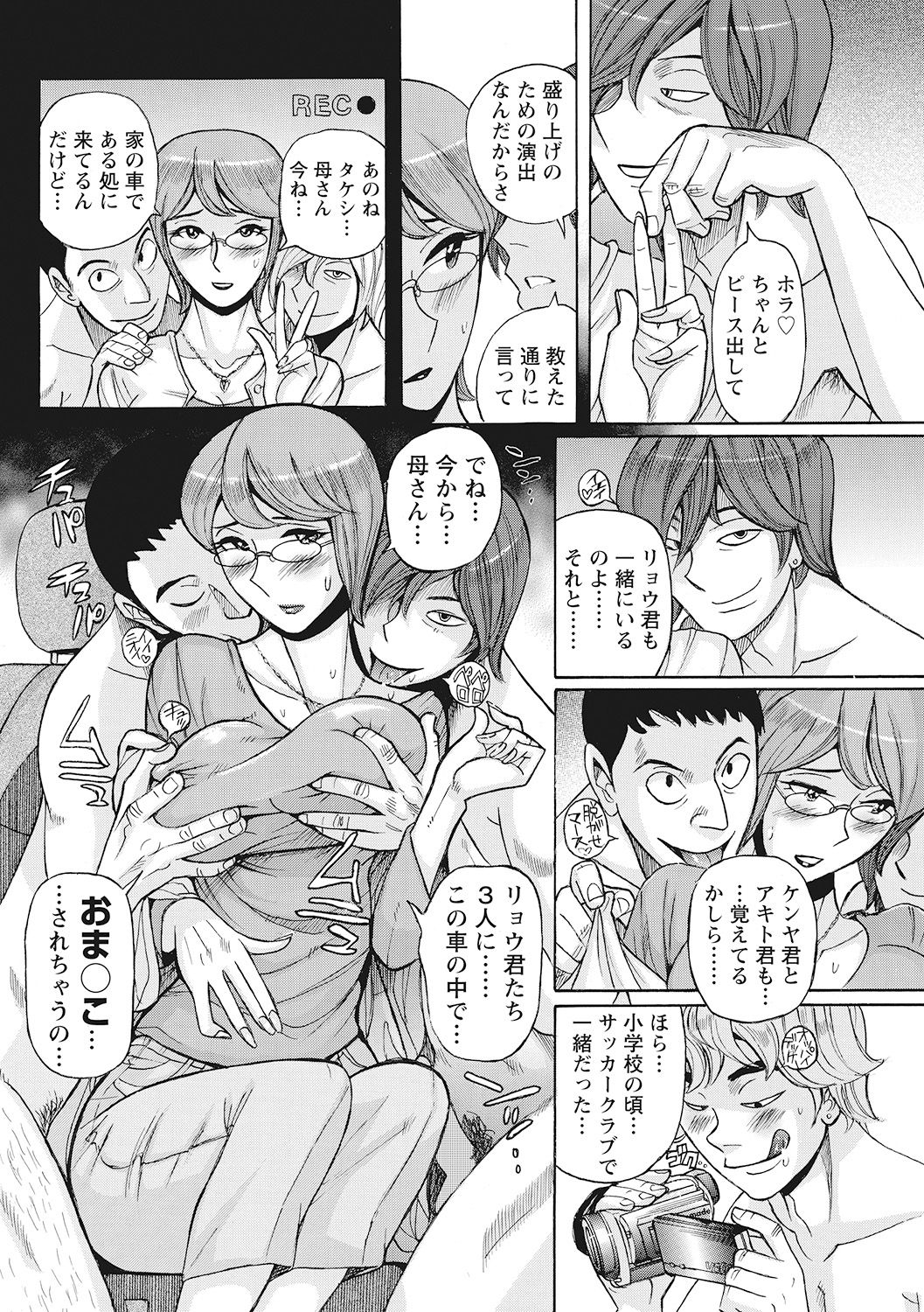 [児島未生] 雌母乱交 完全版 [DL版]