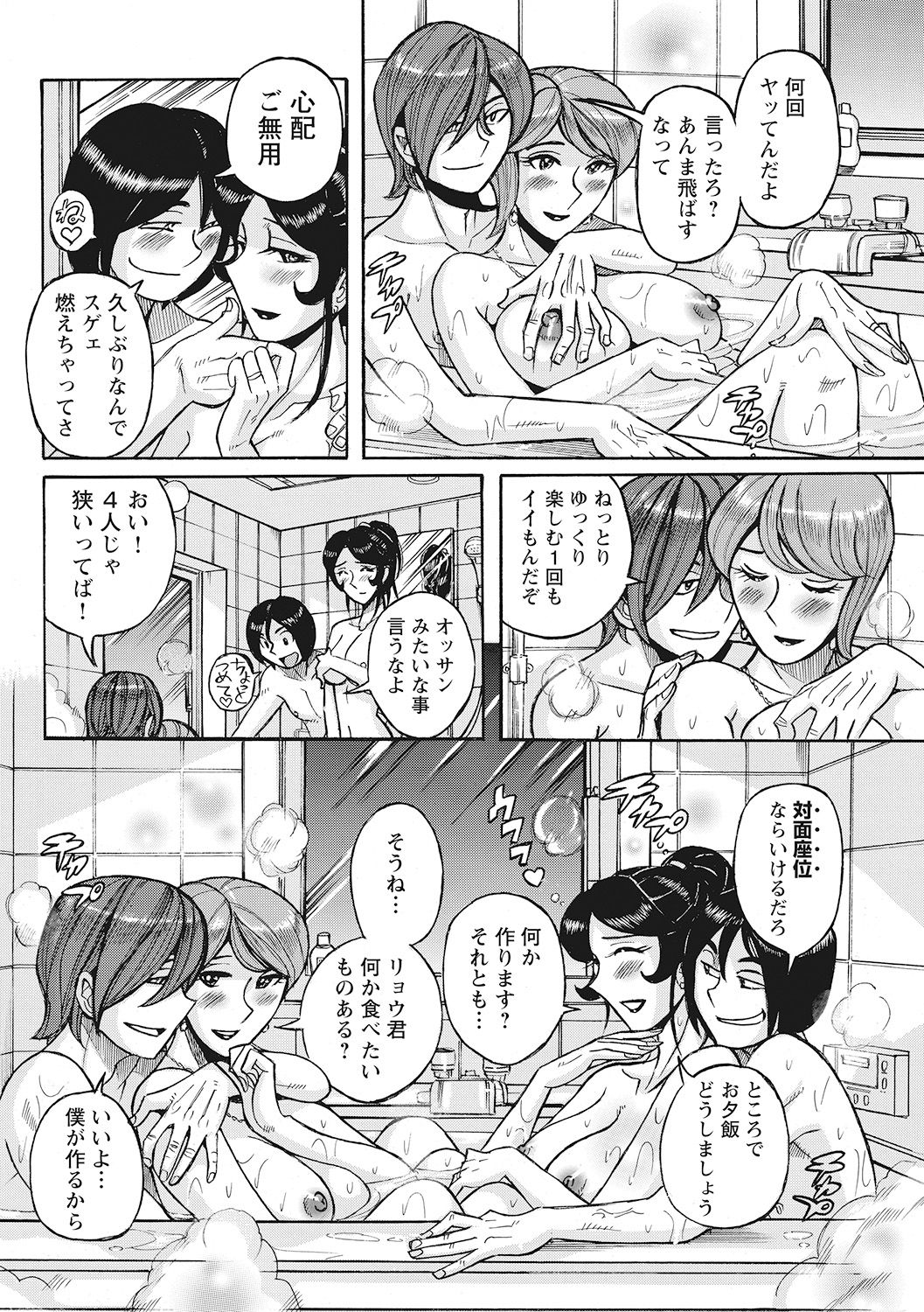 [児島未生] 雌母乱交 完全版 [DL版]