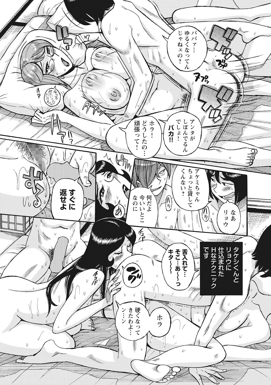 [児島未生] 雌母乱交 完全版 [DL版]