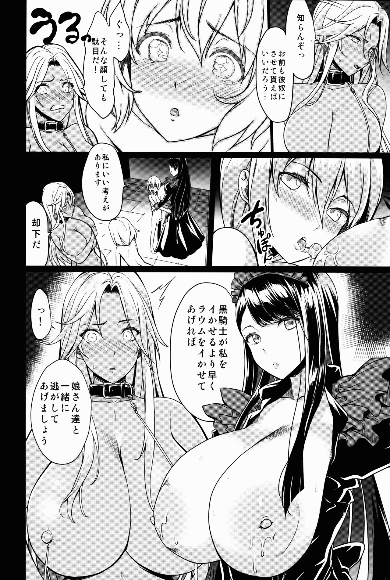 (C91) [Gate of XIII (Kloah)] ショタ皇帝兄弟に捕われた爆乳女騎士2