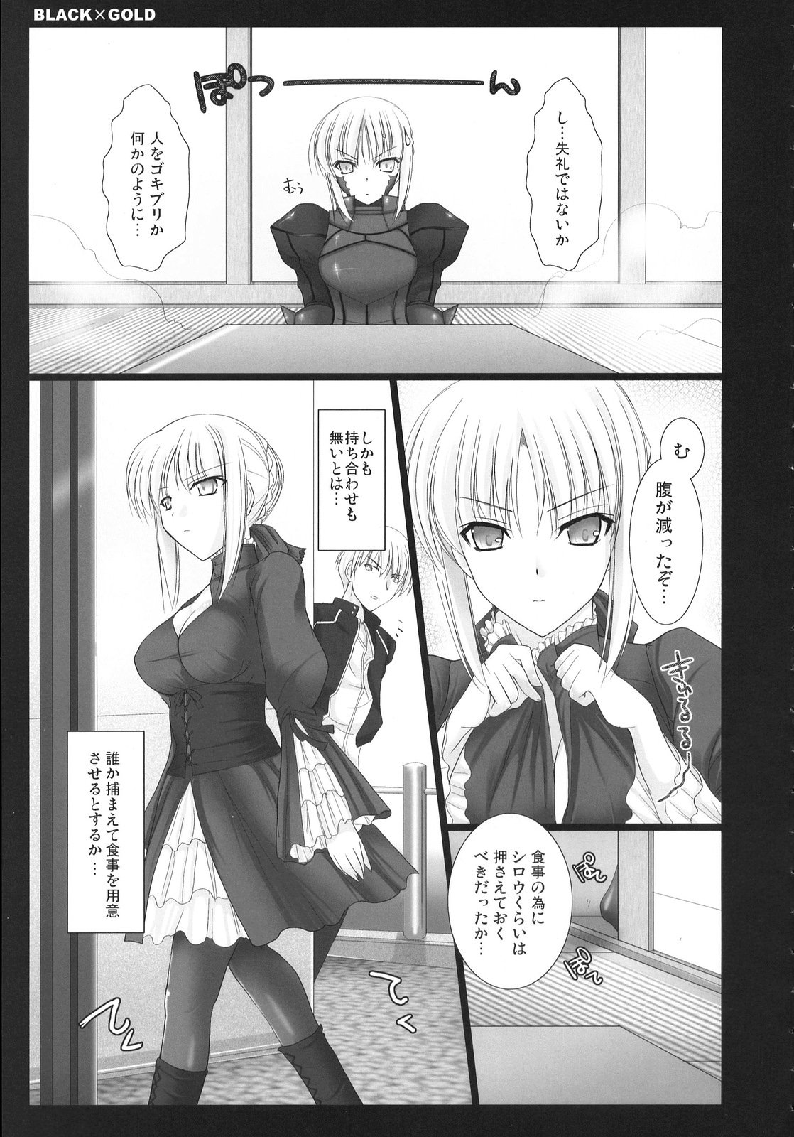 (C72) [うどんや (鬼月あるちゅ、ZAN)] BLACKxGOLD (Fate/hollow ataraxia) [無修正]