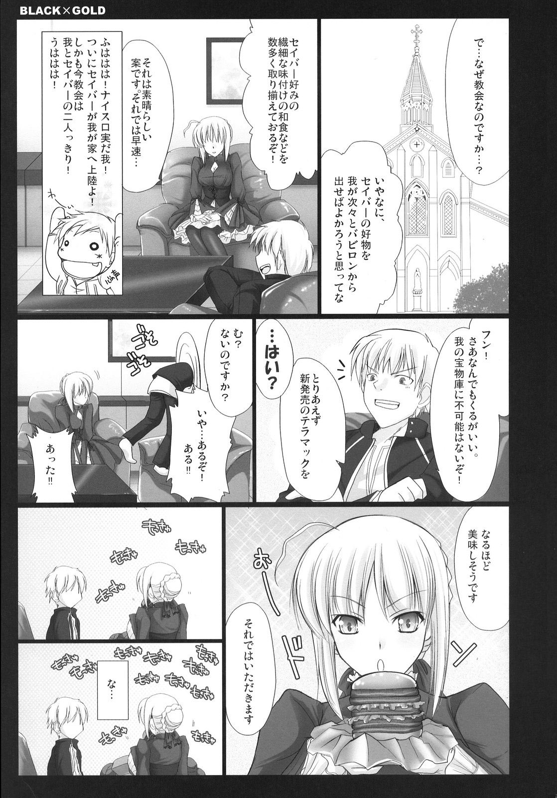 (C72) [うどんや (鬼月あるちゅ、ZAN)] BLACKxGOLD (Fate/hollow ataraxia) [無修正]