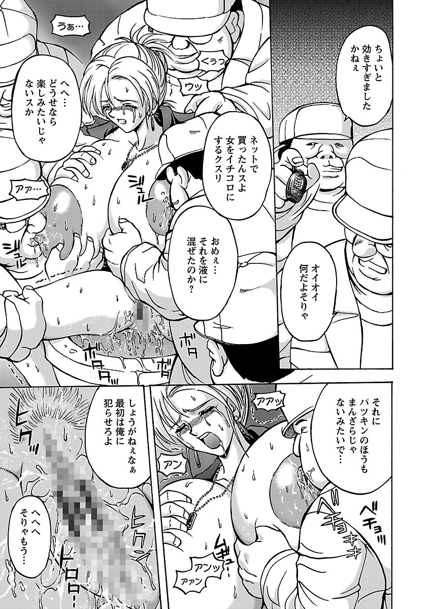 [長谷部臣丈] 金髪爆乳性書 [DL版]