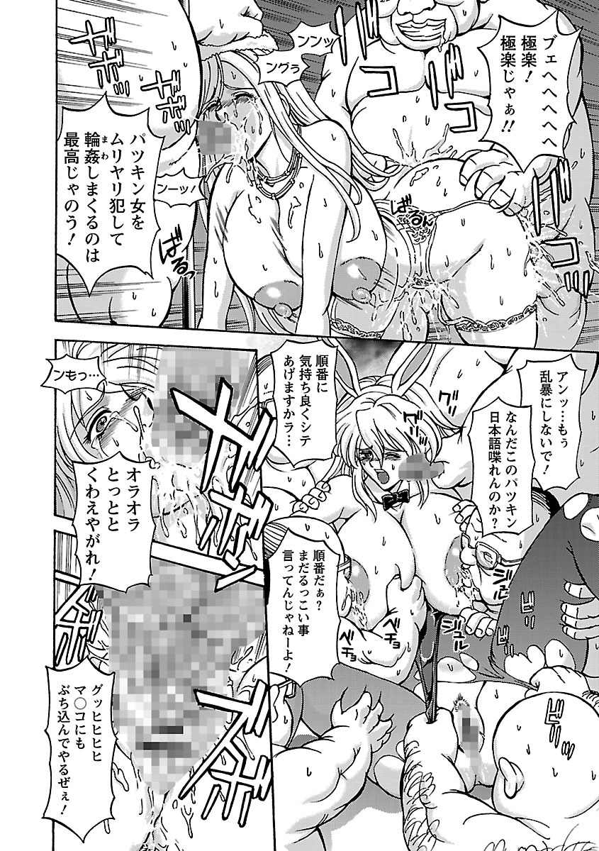 [長谷部臣丈] 金髪爆乳性書 [DL版]