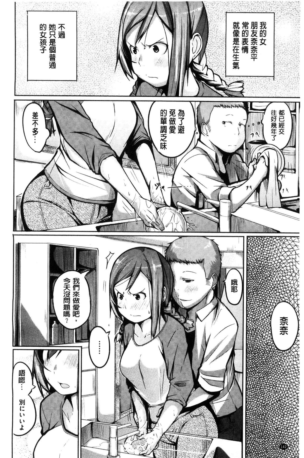 [奇仙] 夜伽草子 ～エロマンガ日本昔ばなし～ [中国翻訳]