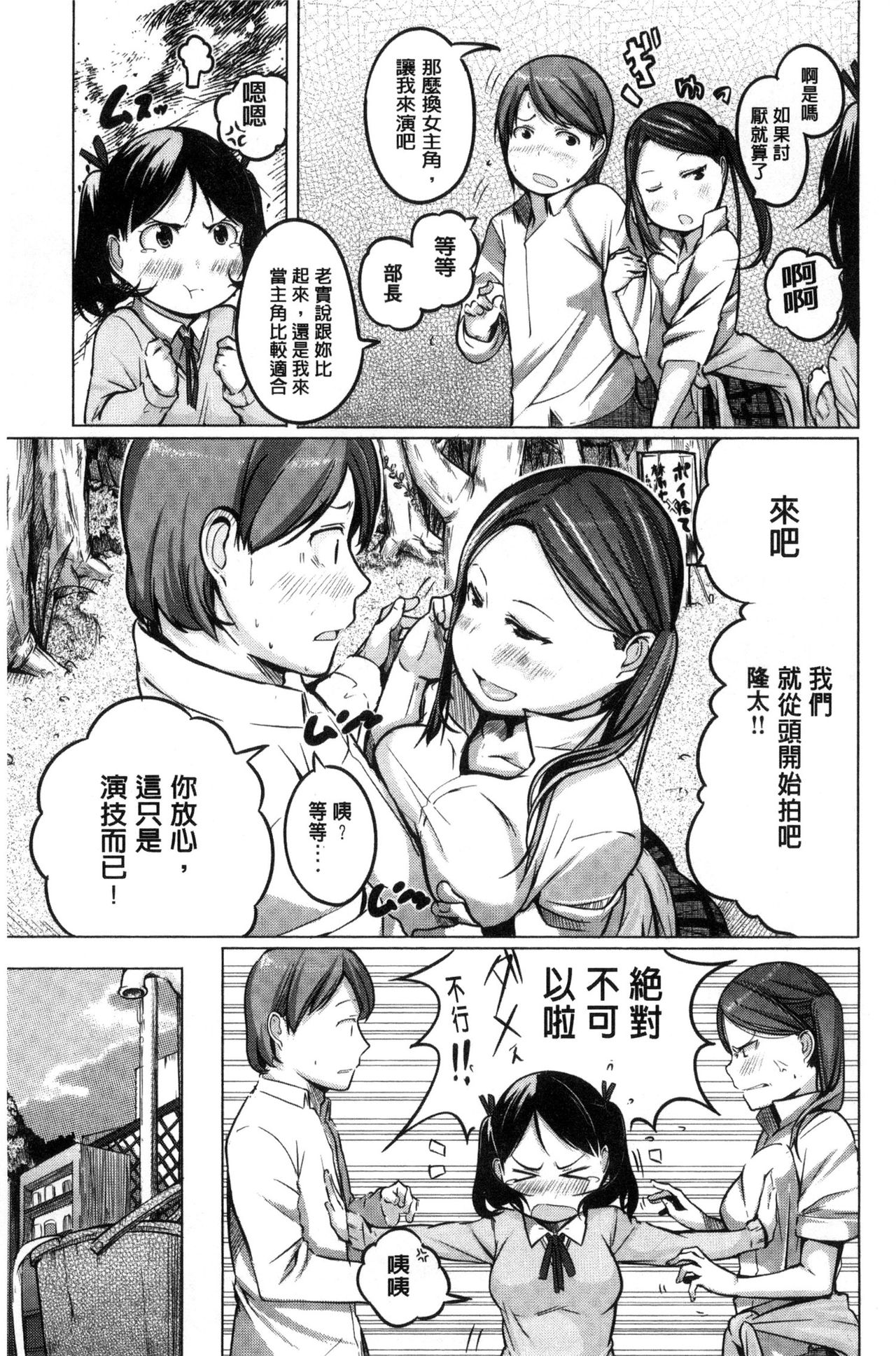 [奇仙] 夜伽草子 ～エロマンガ日本昔ばなし～ [中国翻訳]