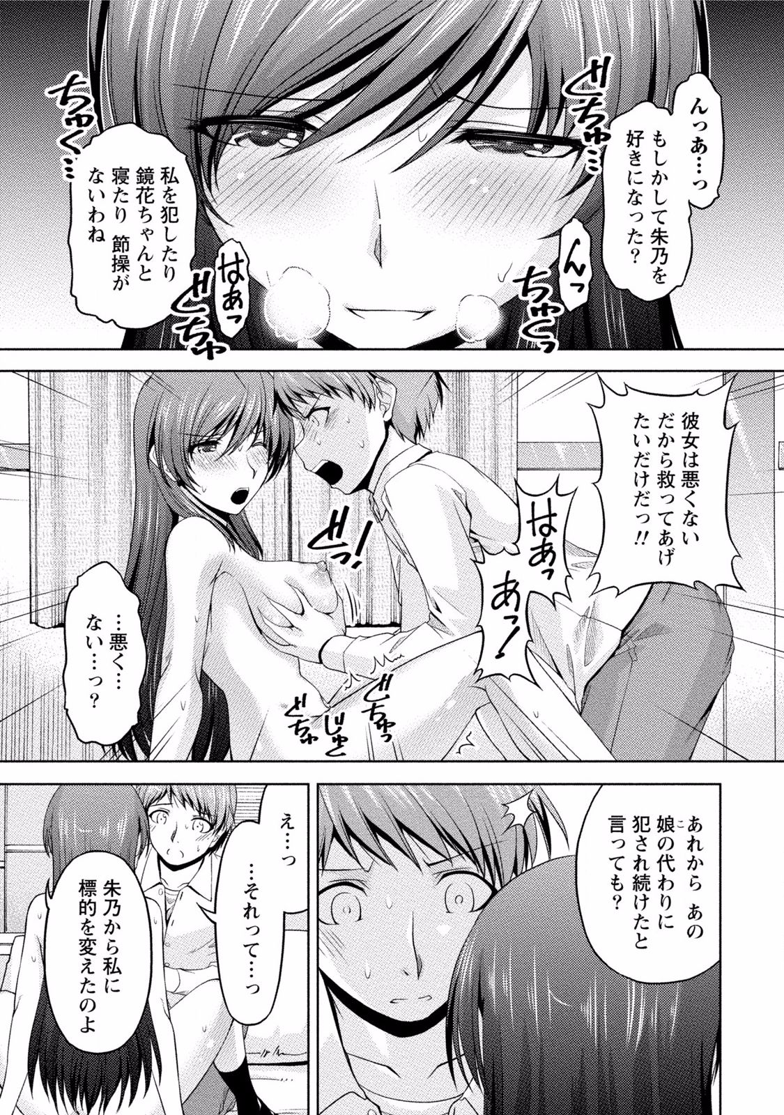 [筧秀隆] クチ・ドメ2 [DL版]