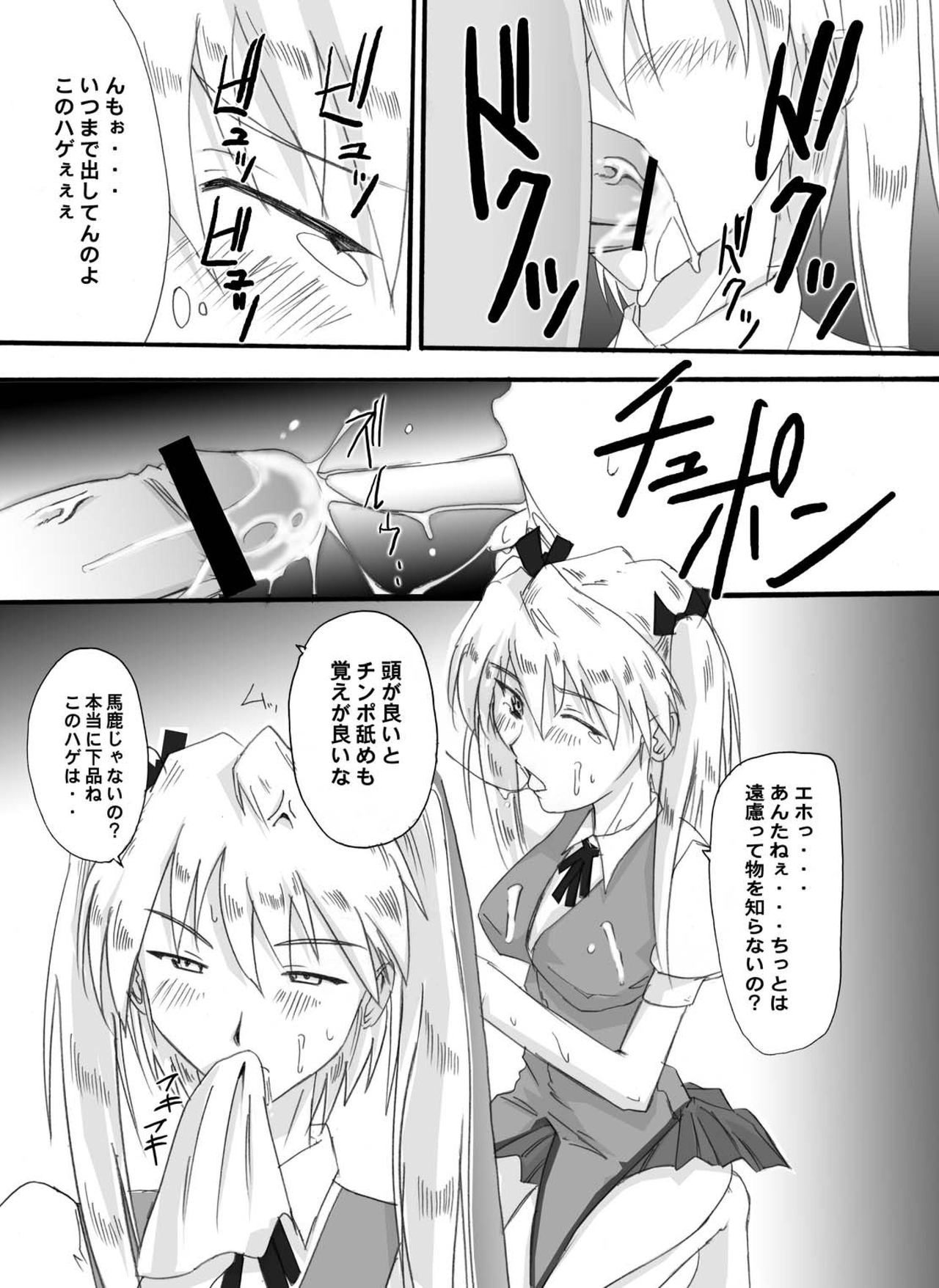 [てーるおぶにやりー (WAKA)] ツンデレ01@ナディア@スクラン (ふしぎの海のナディア、スクールランブル)