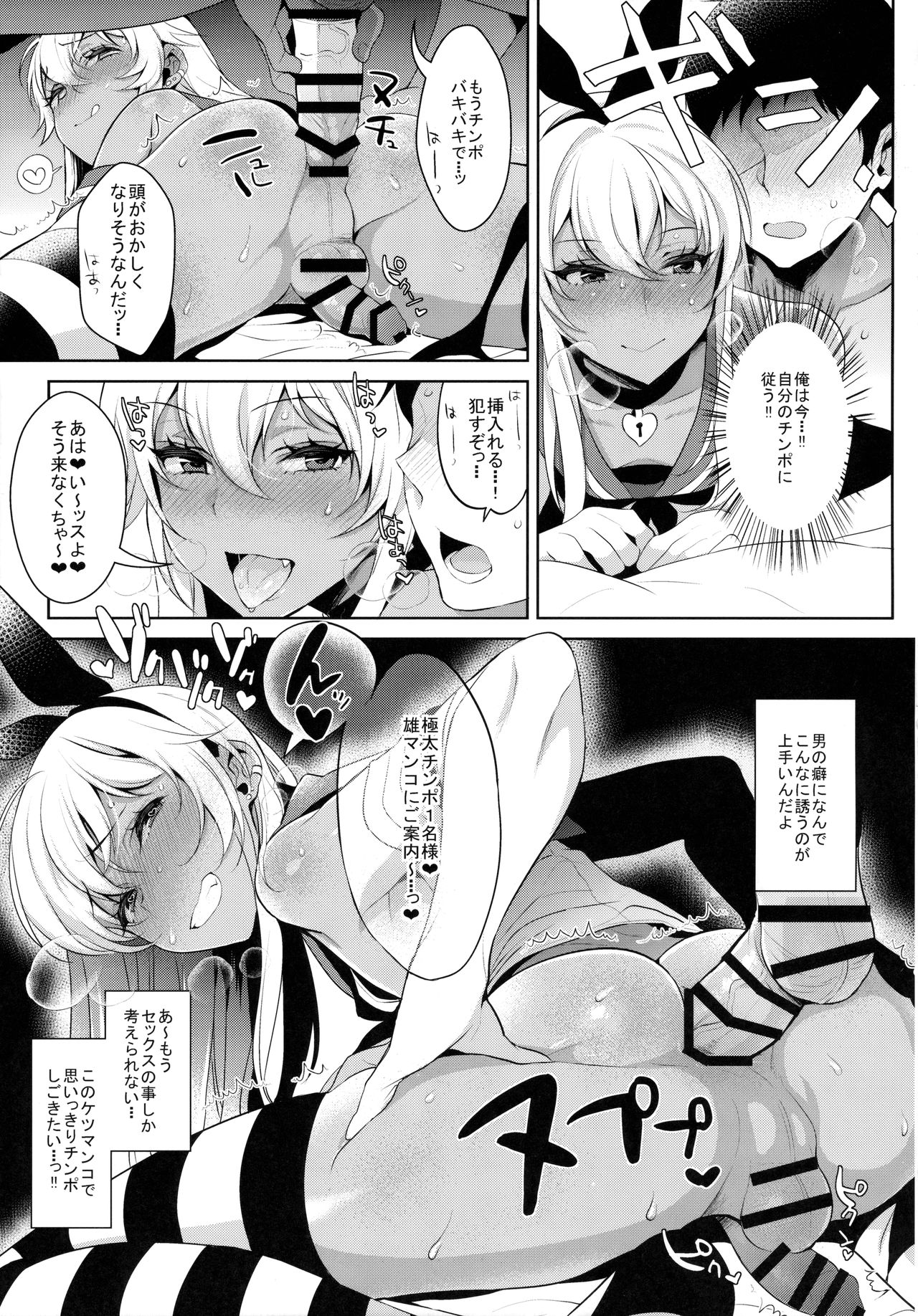 (C91) [稲荷屋 (稲荷)] 出張!島風くんの部屋～女装キャバクラ編～ (艦隊これくしょん -艦これ-)