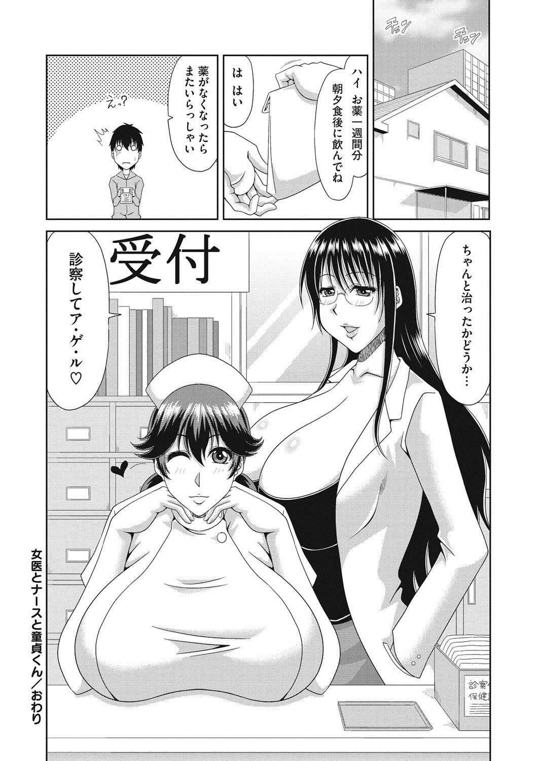 [甲斐ひろゆき] 超乳祭 [DL版]