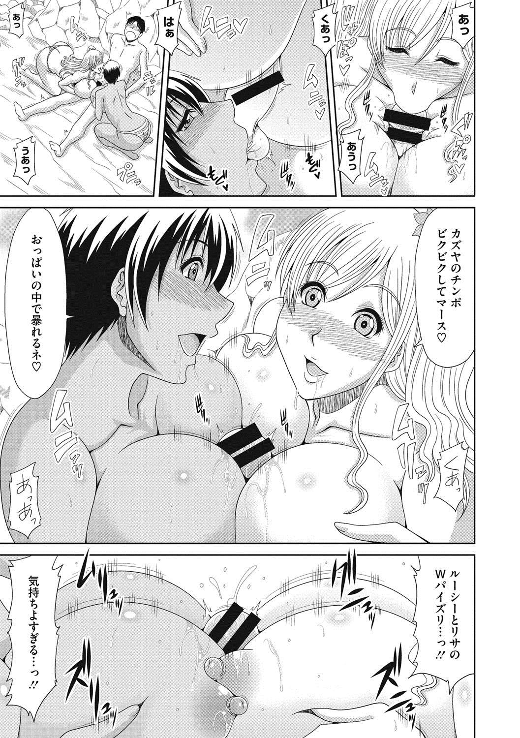 [甲斐ひろゆき] 超乳祭 [DL版]