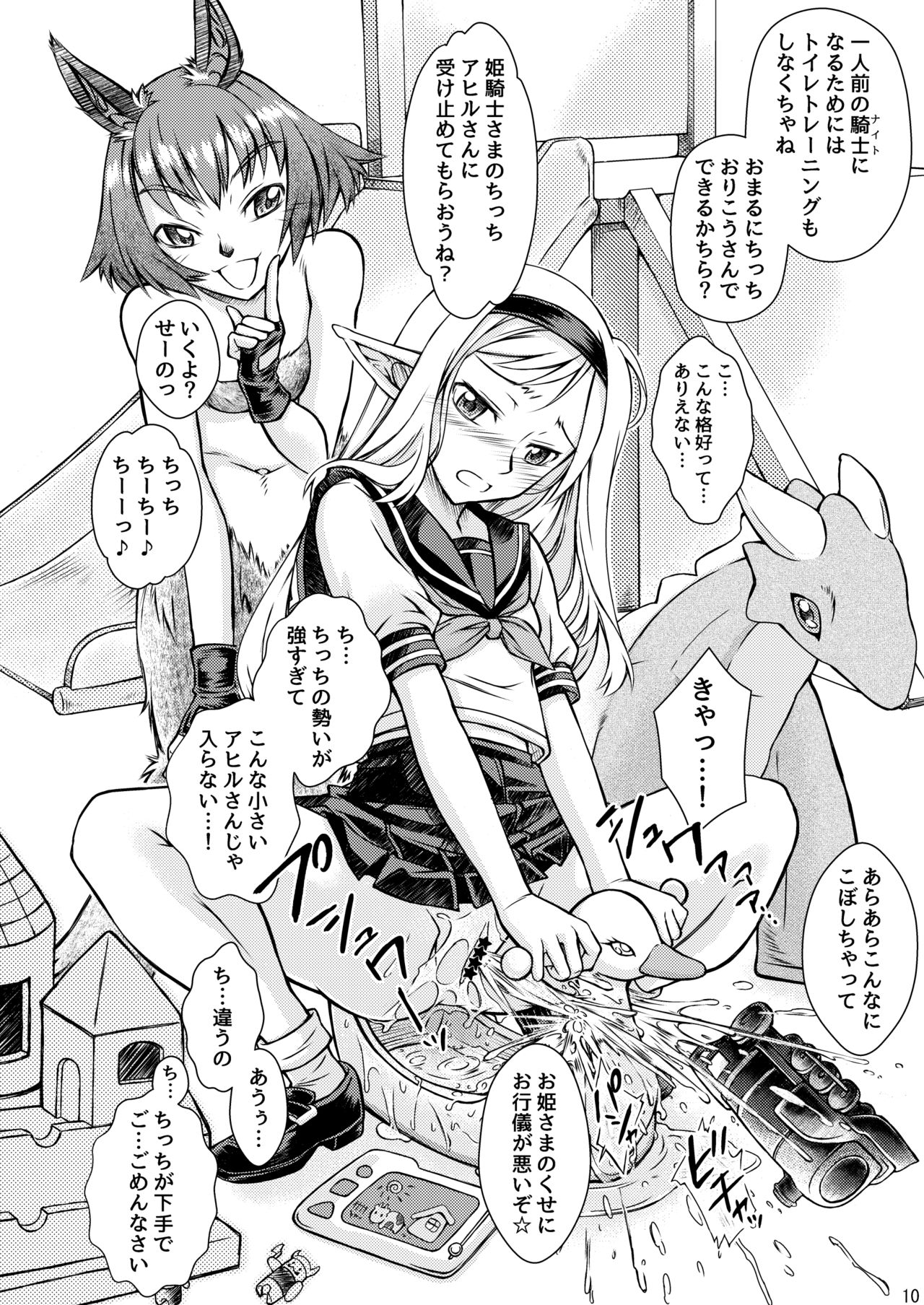 (おむ☆フェス3) [潤喫茶・弦 (釣宮弦)] エルフの姫騎士が卒業できているはずがない
