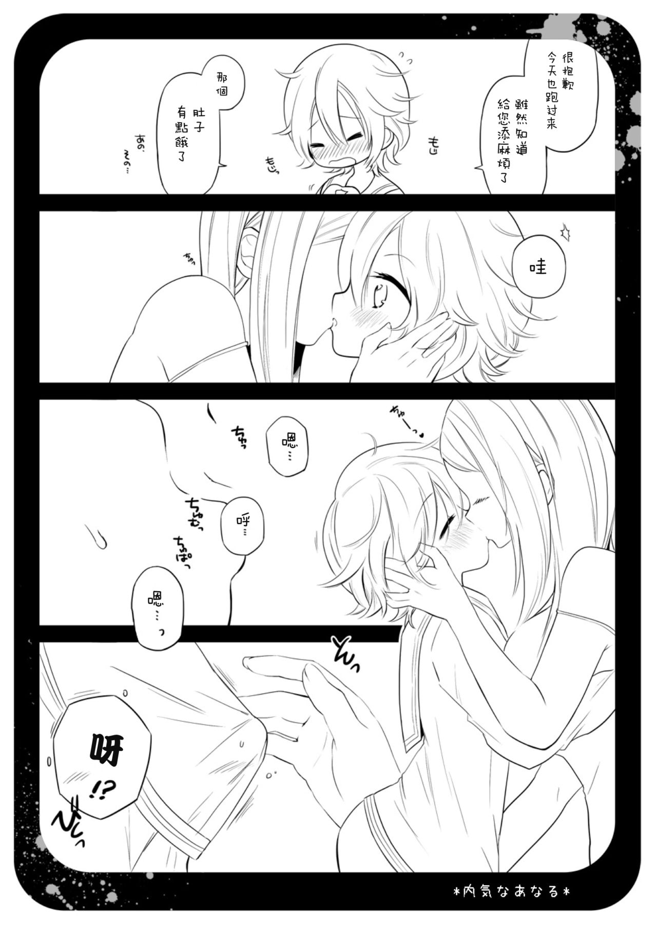 [ポネット (ぽん)] 内気なあなる [中国翻訳] [DL版]