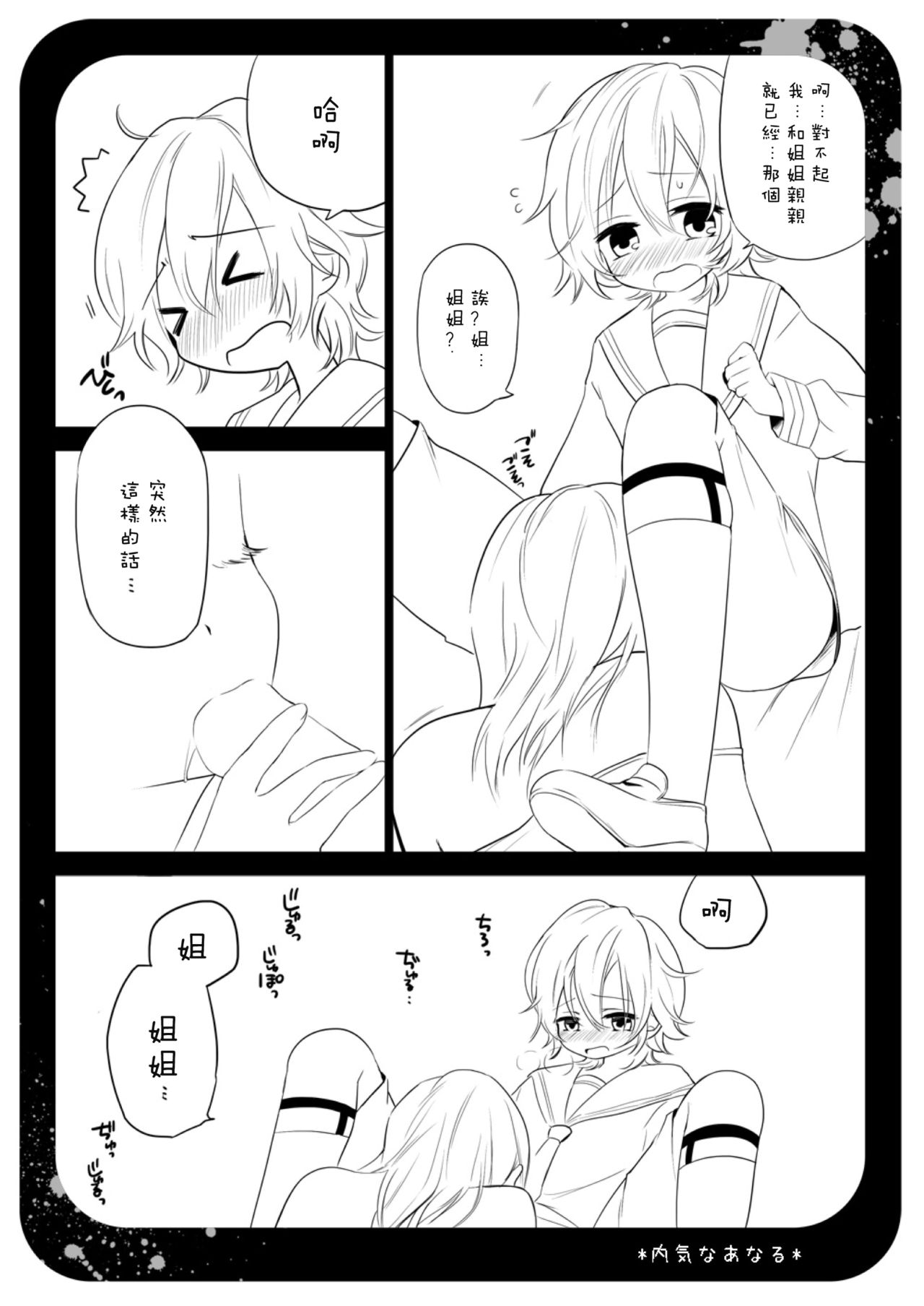 [ポネット (ぽん)] 内気なあなる [中国翻訳] [DL版]